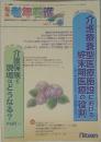 老年看護　2000　vol.7 no.4