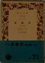 昆蟲記　3