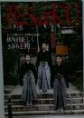 花Saku vol.280_