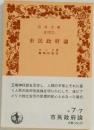 市民政府論