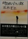 地図のない旅
