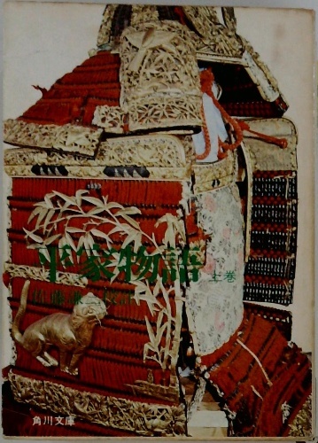 宇野千代全集「第12巻」随筆 | ¥35,194 - 日本の古本屋 / 日本の古本屋