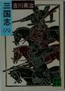 三国志6
