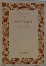 法王庁の穴