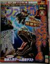 週刊ファミ通　2012年　7／19号