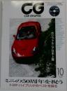 CG  CAR GRAPHIC　2009年10月号