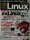 日経Linux 2011年6月号