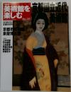 美術館を楽しむ　No.35