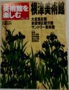 美術館を楽しむ　No.38　