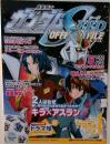 機動戦士ガンダムSEEDオフィシャルファイル ドラマ編 Vol.1