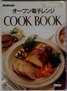 オーブン電子レンジ　COOK　BOOK