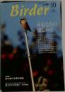 Birder　10　2003