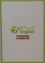 7+English 完全記憶英会話 英文テキスト集600