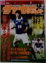 サッカータイジェスト