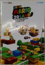 SUPER  MARIO  3DLANDS