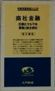 商社金融