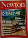 GRAPHIC SCIENCE MAGAZINE ニュートン　2003年9月号