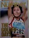 Sports Graphic Number　2004年9月号