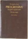 Shogakukan PROGRESSIVE English-Japanese Dictionary 2nd edition