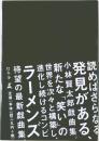 小林賢太郎戯曲集