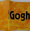 ゴッホ展　Gogh