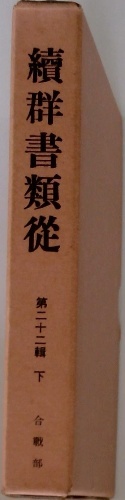 危機日本への私の訴え | 松下幸之助 | PHP研究所 | ¥32,424 - 日本の