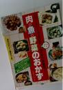 肉・魚・野菜のおかず
