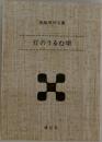 灯のうるむ頃