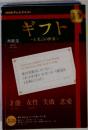 NHKテレビギフト ～E名言の世界～ 2010年10月号