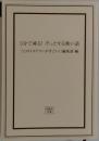 5分で凍る!ぞっとする怖い話　