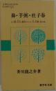 鼻・芋粥・杜子春 　父・猿・手巾・蜜柑・トロッコ・白・幻燈・虎の話