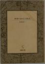 2時間で読める「決算書」