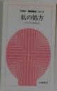 不眠症・睡眠障害における　私の処方　ゾルピデムを中心に　