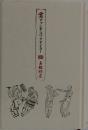 霊ナァンテコワクナイヨー