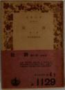 社詩　第1冊