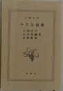 ウケる技術