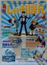 週刊しゃかぽん 2号 2007年4月8日