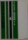 ランチェスター販売戦略 4 (代理店・特約店戦略) (市場占拠No.1シリーズ)