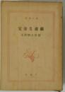 完全な遊戯