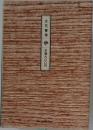 立花書房