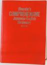 Obunsha's COMPREHENSIVE Japanese-English Dictionary