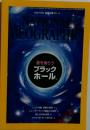 NATIONAL GEOGRAPHIC 日本版 2014年3月号