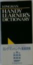 Longman handy learner's dictionary