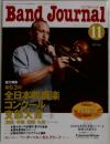 Band Journal 2015年11月号