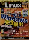 日経 Linux