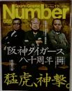 Number 2015年9/24号 885号
