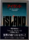 アイランド