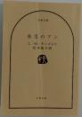 赤毛のアン