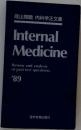 Internal  Medicine　'89