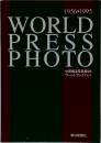 1956-1995  WORLD  PRESS  PHOTO  世界報道写真展95  ワールドプレスフォト